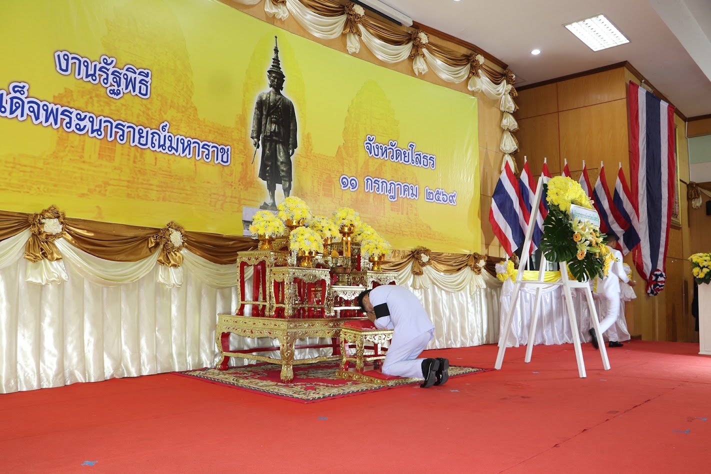 title - ส.ป.ก.ยโสธร ร่วมงานรัฐพิธีวันที่ระลึก คล้ายวันสวรรคต “สมเด็จพระนารายณ์มหาราช”